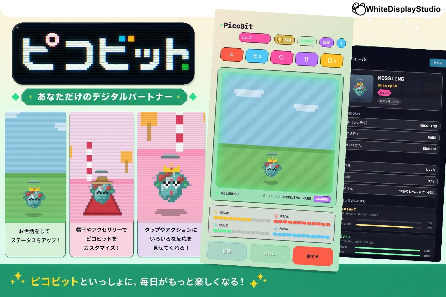 PicoBit スクリーンショット 1